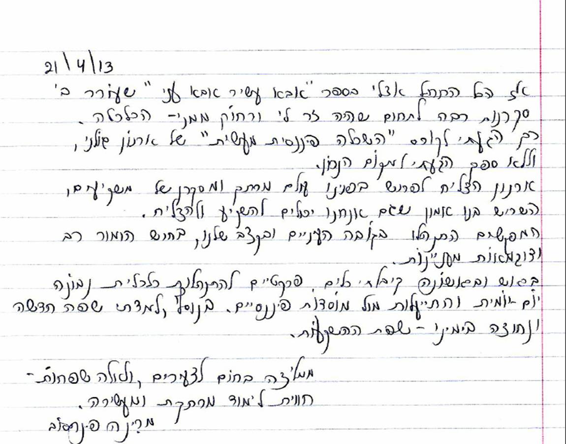 המלצה של מרינה המלצה של מרינה